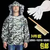 Chapéu de Proteção para Apicultura, Chapéu de Abelha, Máscara, Ferramentas de Criação, Chapéu Cowboy Anti-Mosquito Anti-Abelha, Capuz com Tela Facial para Apicultor