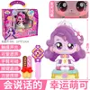 Maravilloso lindo parlante amor brillante gema juguete caja espejo niña niña niños Princesa caja sorpresa serie