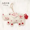 Decoración Colgante Pequeño Animal de Fieltro de Lana Estilo Ins Caja de Regalo Corona DIY Colgante para Coche