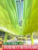 Cortinas de Techo de Moda con Efecto de Viento y Formas de Ola en Gradiente de Colores para Decoración de Restaurantes, Casas de Huéspedes y Atracciones Turísticas