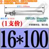 [M6M8M10M12] Tornillos de expansión de acero inoxidable 304, pernos de expansión externos, tornillos de tracción extendidos 50-300
