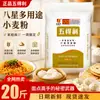 Harina Genuina Wudeli Paquete de 10 kg Harina de Trigo Multiusos Ocho Estrellas 1.0 kg Adecuada para Uso Comercial y Doméstico, Harina para Empanadillas, Harina para Fideos