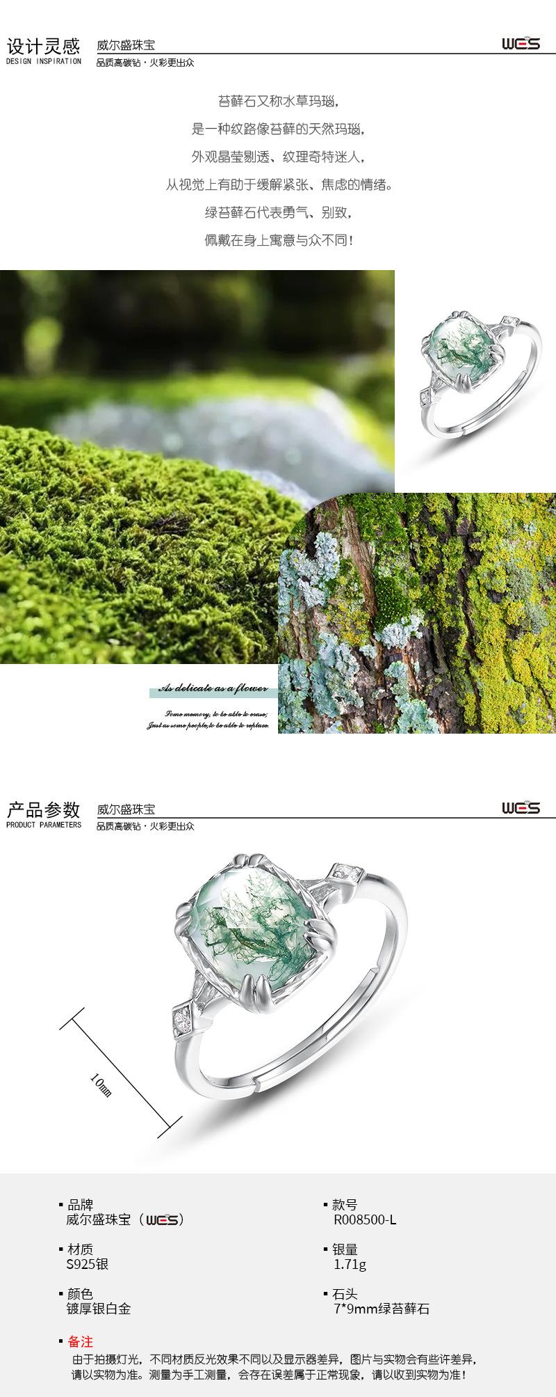 绿苔藓模版-WES_01_02.jpg