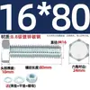 Juego de Pernos Galvanizados de Alta Resistencia Grado 8.8 con Cabeza Hexagonal Exterior Juego Completo de Tornillos, Tuercas y Combinaciones de Varillas Mm4M6M8-M24