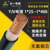 Cable de cobre ZCYJV0.6/1KV de un solo núcleo, 1 núcleo * 185/240/300/400, cable de alimentación estándar nacional cuadrado
