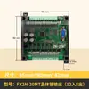Placa de Control Industrial Fx2N PLC Doméstico Controlador Programable 16Mr Mt Grado Industrial Tipo Simple Rs232 Relé