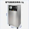 Generador de Ozono Igenu Fuente de Oxígeno Máquina de Ozono Taller de Alimentos Almacén Frío Tratamiento de Agua Industrial Máquina Esterilizadora