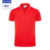 Ropa de Trabajo Manga Corta para Personal de Ping An Pacific Sunshine Insurance Polo de Solapa de Secado Rápido Logo Estampado Bordado