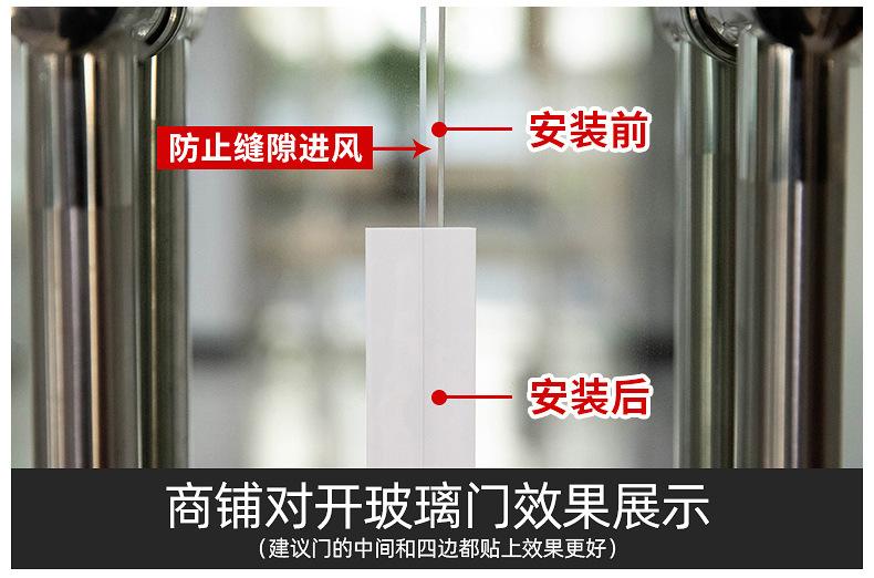 门缝密封条-内页_11.jpg