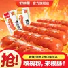 Salchichas a la parrilla Haoweiwu, salchichas de cerdo listas para comer, snacks en caja completa, salchichas para hot dog, snacks de ocio al por mayor