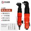 En stock AT-8590 8890 destornillador neumático destornillador neumático destornillador industrial destornillador neumático herramienta neumática
