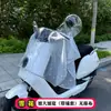 Funda de lluvia delantera para patinete eléctrico mejorada y ampliada, cubierta impermeable para panel de instrumentos de control central del manillar de motocicleta