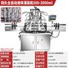 Máquina Llenadora y Dosificadora Totalmente Automática de Cuatro-Seis-Ocho Cabezales para Desinfectante Embotellado, Detergente para Ropa, Pasta, Licor y Salsa