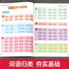 Un Resumen Completo del Conocimiento Chino para Estudiantes de Primaria de los Grados 1, 2 y 3, un Libro Completo de Acumulación y Clasificación de Palabras, una Colección Completa de Frases Doradas para Composición