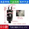 El separador gas-líquido QYFLQ-47VA B C D es adecuado para la bomba de calor enfriada por aire Midea LSQWRF130M/AN1-C