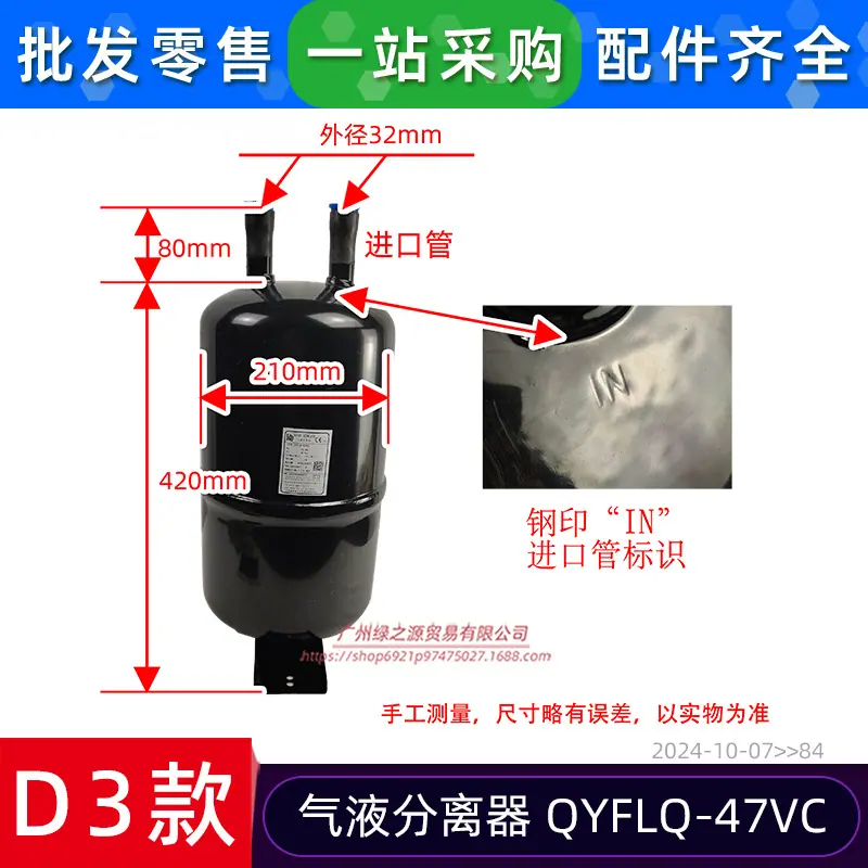 15500501000084 气液分离器 QYFLQ-47V