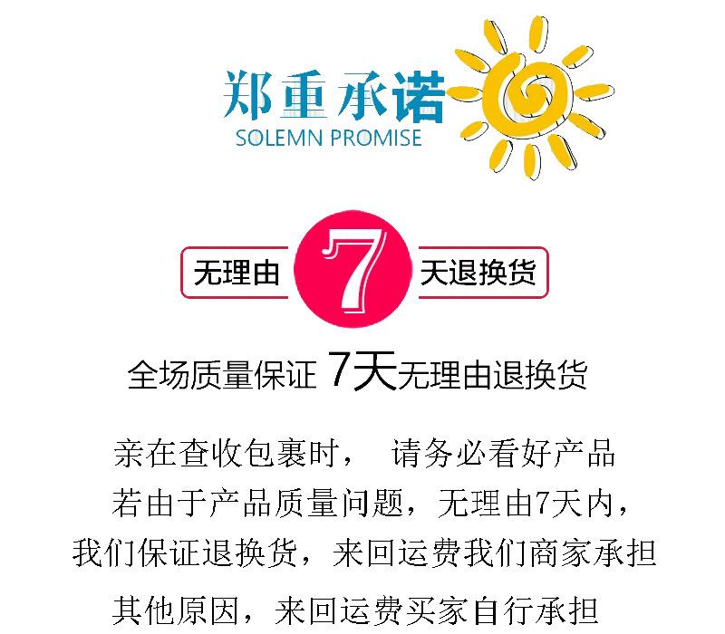 郑重承诺、