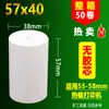 Papel Térmico para Caja Registradora 57X50 Papel para Recibos de Impresión 57X40X30 Papel en Rollo para Caja Registradora 58m Papel de Cocina para Comida a Domicilio Meituan