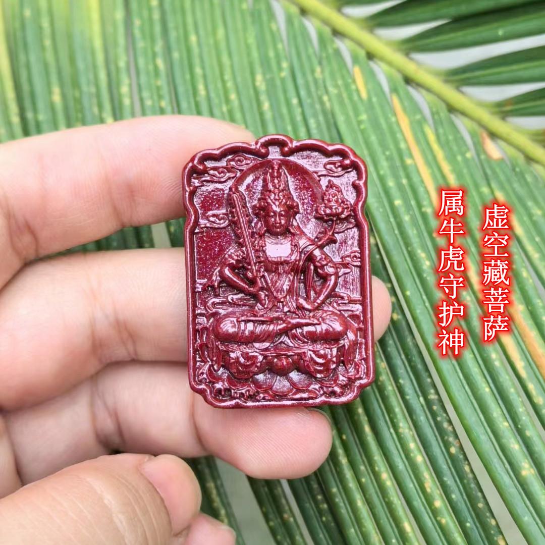 虚空藏