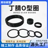 Anillo Tórico de Nitrilo Resistente al Aceite Equipos Hidráulicos y Neumáticos Válvula Diámetro del Alambre 1-2000mm Anillo de Goma Descuento por Cantidad Grande Anillo Tórico