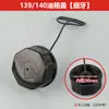Tampa do Tanque de Combustível para Máquinas de Jardim Cortador de Grama a Gasolina Roçadeira Motosserra 139/140/G45 Tampa do Óleo do Motor 52/58