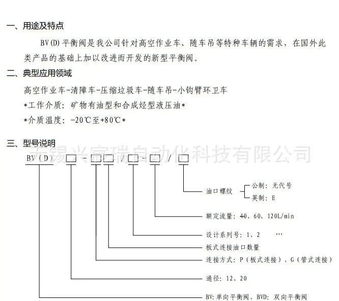 BV(D)平衡阀1.jpg