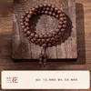 Pulseira de Contas de Incenso Estilo Chinês Cinco Elementos Naturais 108 Contas Contas de Oração de Mão Colar Vintage Masculino