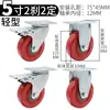 Rueda direccional roja de 3 pulgadas todo incluido, rueda universal para carritos de 4 pulgadas, rueda de 5 pulgadas para camión plataforma plana de alta resistencia con freno