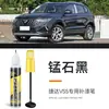 Caneta de Retoque para Carro Volkswagen Jetta VS5 Pedra de Manganês Preto Preto Especial Tinta Automotiva Ferramenta de Retoque para Reparo de Arranhões Mudança de Cor