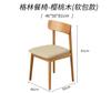 Muebles de estilo nórdico japonés, mesa y silla de comedor de madera maciza, comedor para el hogar, moderno, sencillo, para apartamento pequeño, ligero, de lujo, con respaldo.