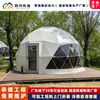 Tiendas de Habitación con Cielo Estrellado, Habitaciones de Tienda Esféricas Personalizadas para Exteriores, Tiendas de Hotel Glamping de Alta Gama, Tiendas Populares para Acampar en Casas de Huéspedes