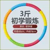 Aro de Hula Hoop para Emagrecimento Abdominal, Espessado e Ponderado, para Cintura e Barriga Bonitas, Adequado para Homens e Mulheres, Fitness Adulto, Queima de Gordura, Frete Grátis