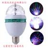 Nova lâmpada mágica pequena E27 lâmpada rotativa LED diamante cristal bola mágica lâmpada KTV colorida controle de voz lâmpada de palco