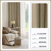 Cortinas 2025 Nuevo Modelo Shaoxing Keqiao Color Crema Lujo Ligero Sala de Estar Simple Oscurecimiento Total Balcón Tela Dormitorio Universal