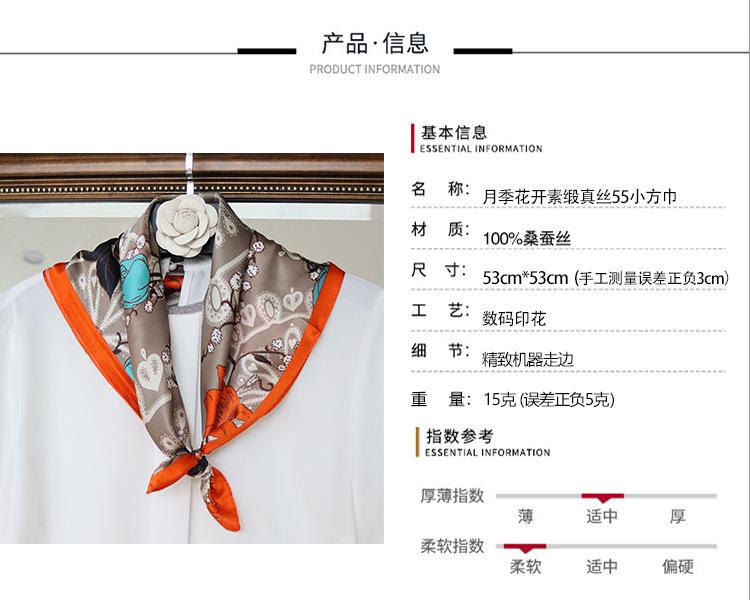 小方巾素缎详情页白底-印花.jpg