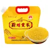 Arroz de Tributo de Weizhou, un producto de indicación geográfica reconocido a nivel nacional, 2.5 kg de mijo amarillo, envasado en una bolsa conveniente y resellable, fácil de almacenar, y disponible para venta al por mayor con envío gratuito