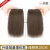 Aplique de Cabelo para Volume e Altura, Preenchedor Invisível e Sem Costura para Raiz do Cabelo no Topo da Cabeça, Solução de Uma Peça para Aparência Mais Cheia e Volumosa