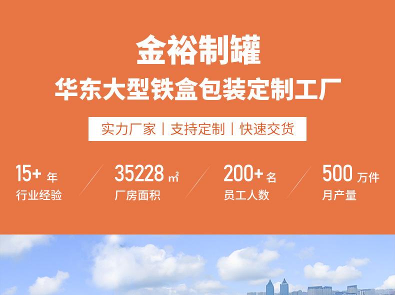 马口铁盒详情页_01