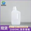 Botellas vacías de repuesto, botellas de plástico de gran capacidad en el moderno estilo "ins", para productos de limpieza del hogar, suavizantes de telas, champú y detergente para ropa
