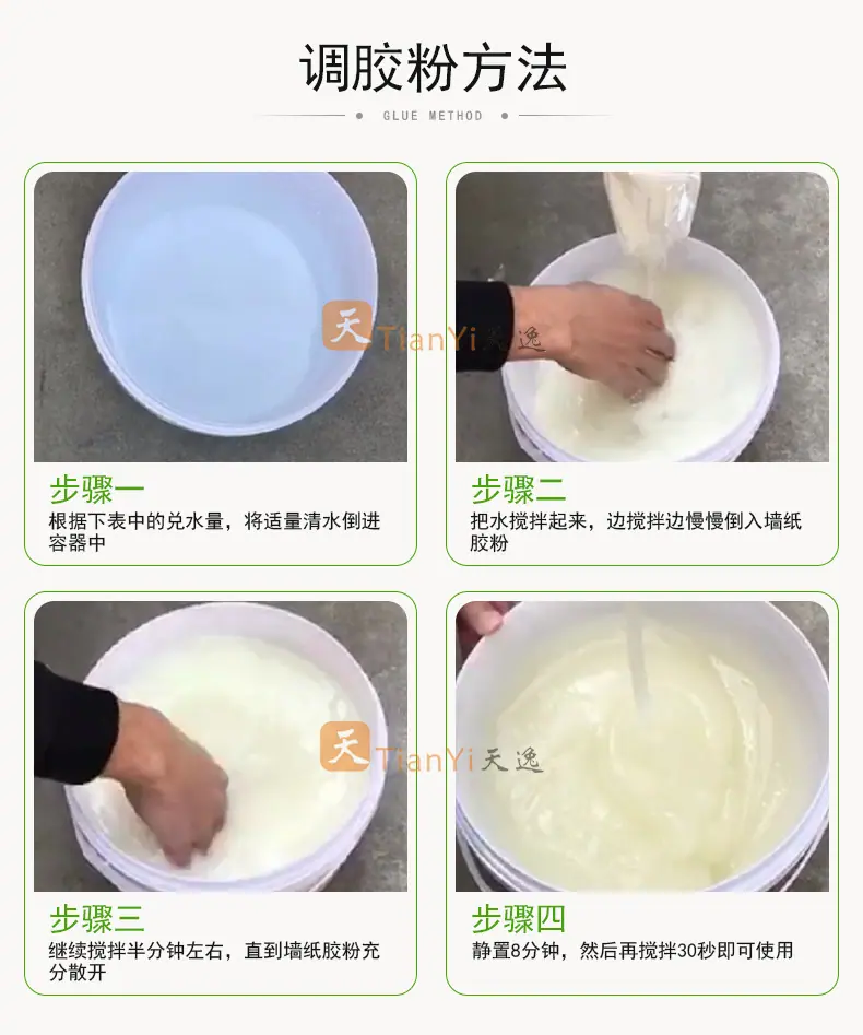 糯米胶-(1)_15