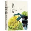 Obras Completas de Lu Xun Edición Original Completa Sin Recortar Clásico para Adolescentes Grado 7 Sin Barreras Buen Precio Libro