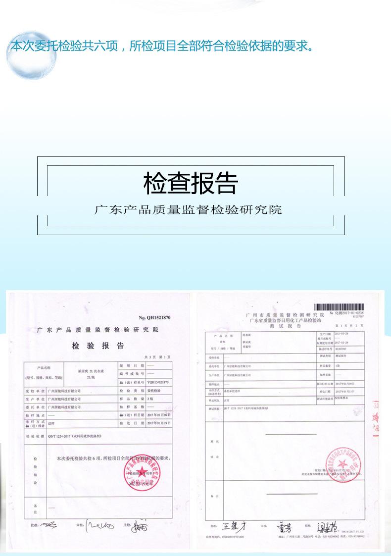 羽绒服清洗剂套装_11