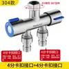 Divisor Desviador de Grifo, Doble Cabezal Entrada Única Salida Doble Válvula de Agua de 4 Puntos, Divisor de Agua de Tres Vías para Lavadora