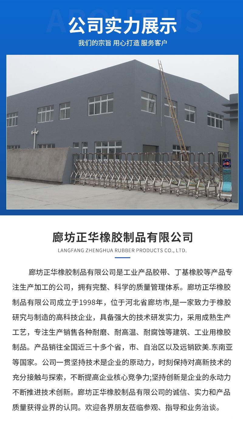 蓝色伸缩缝搭接带详情_11
