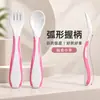 Tenedor y Cuchara de Entrenamiento para Niños Alimento Complementario para Bebés Mango Curvo Set de Cuchara y Tenedor para Comer Solo Vajilla para Bebés y Niños Pequeños En Stock Venta al Por Mayor