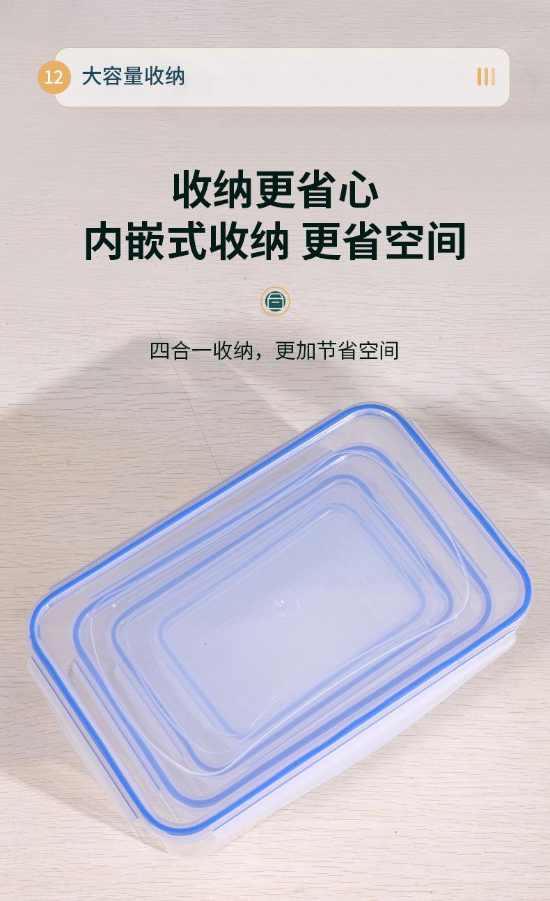 冰箱保鲜盒_13