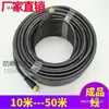 Cable de conexión doméstica, recepción de señal de TV satelital rural, cable de circuito cerrado, cabezal de alta frecuencia, cable de señal de conexión de antena parabólica pequeña, otros