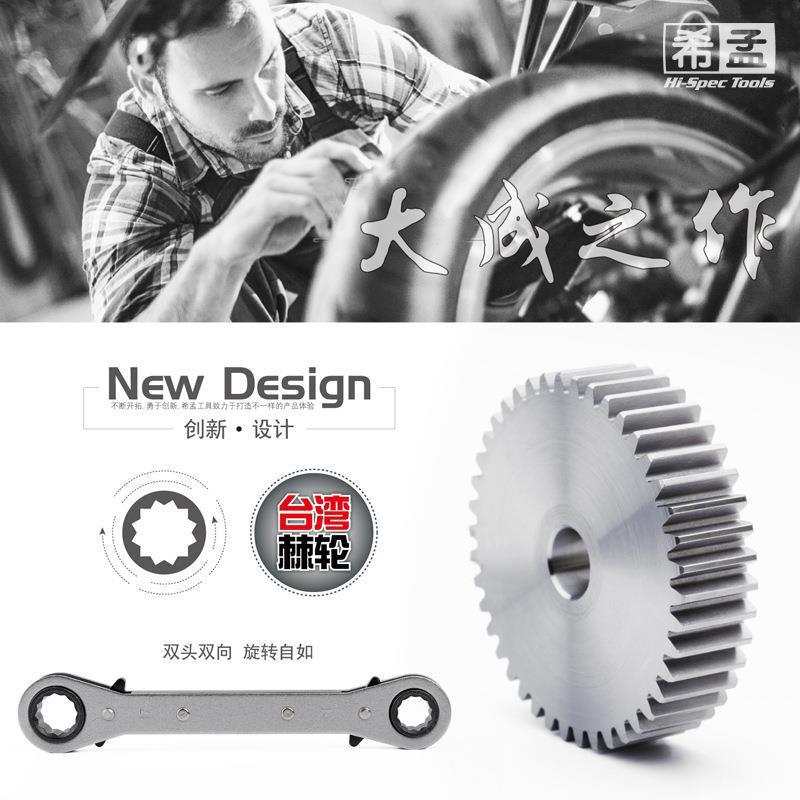 双头棘轮扳手-2.jpg