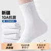 Calcetines de Xinjiang para Hombre Otoño e Invierno Estilo Nuevo Blancos de Media Pantorrilla Resistentes al Olor Transpirables para Adolescente Deportivos Casuales Largos