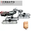 Luz estroboscópica de red para coche de fábrica, control remoto inalámbrico, uno para cuatro, 4 LED * 4 clips, luz de advertencia estroboscópica